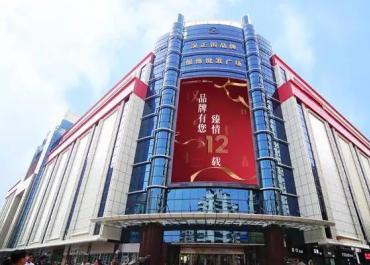 武汉汉正皆旆牌衣饰批发广场