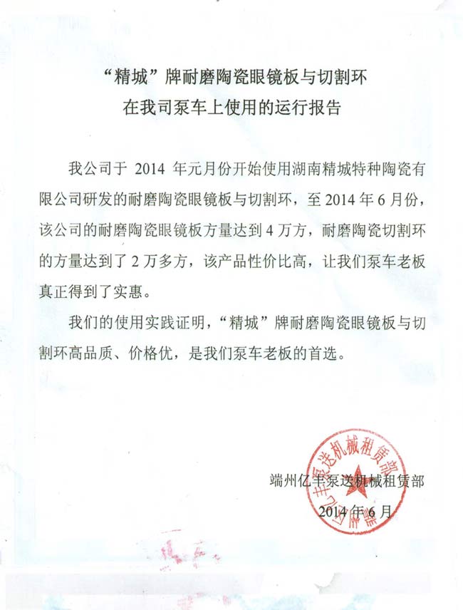 腾博汇游戏官网·(中国)专业效劳,诚信为本