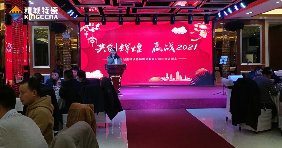 2020腾博汇游戏官网特瓷圣诞晚会