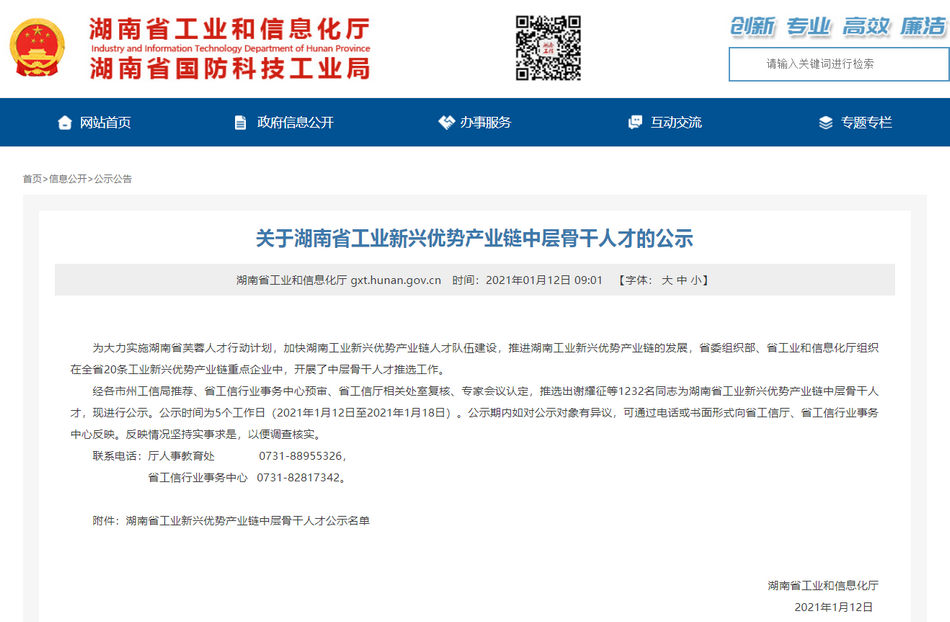 腾博汇游戏官网·(中国)专业效劳,诚信为本