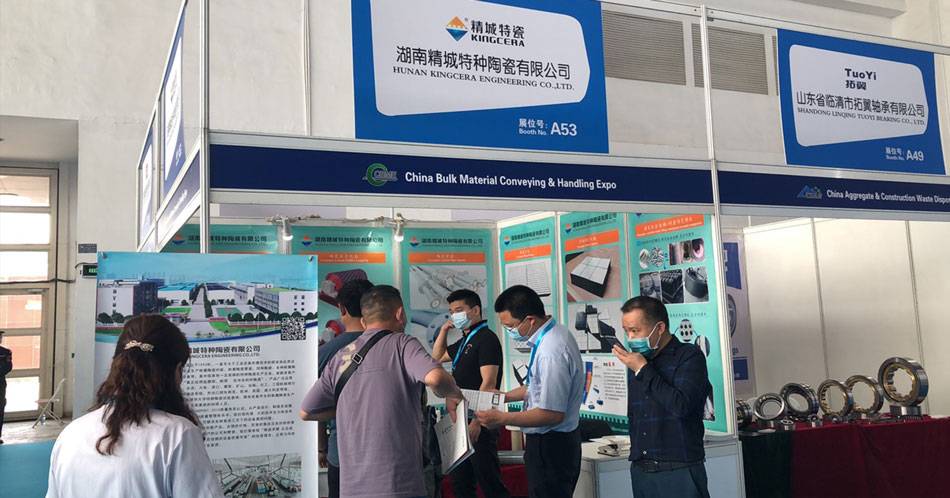 湖南腾博汇游戏官网2021年北京矿业展CIME完善收官