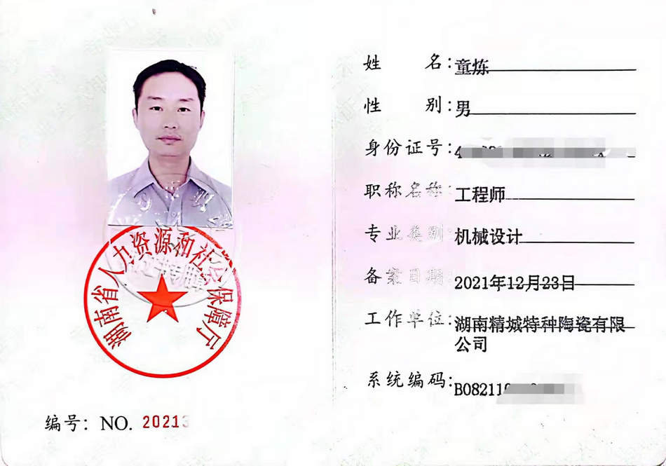 腾博汇游戏官网·(中国)专业效劳,诚信为本