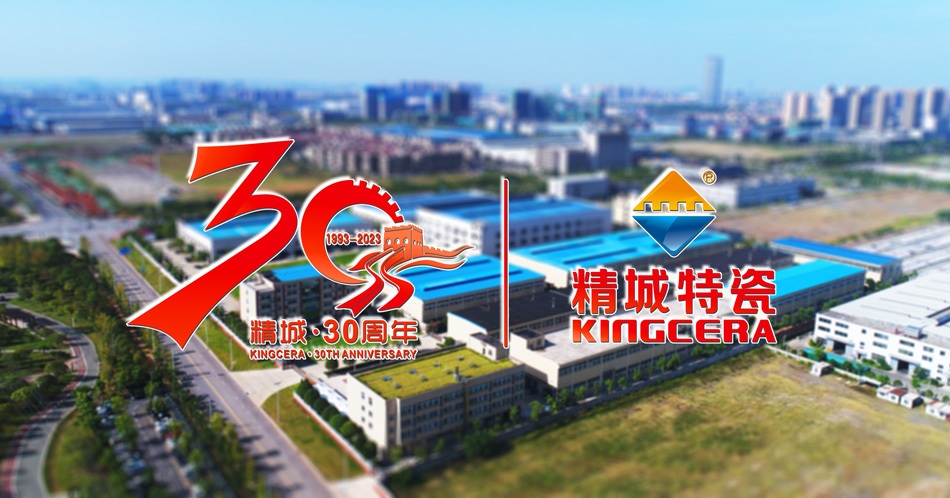 三十载初心不忘，迎向阳高昂前行——热烈庆祝腾博汇游戏官网特瓷2023年产销大会圆满召