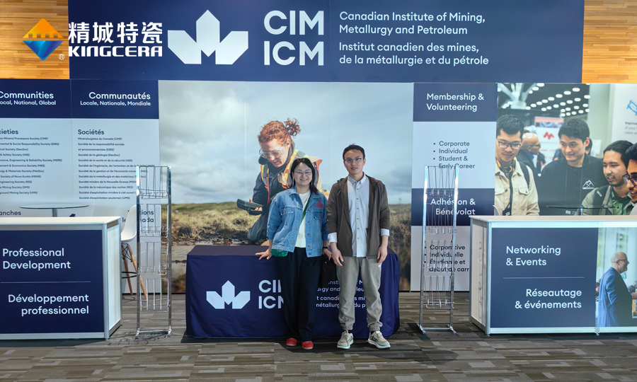 湖南腾博汇游戏官网特瓷参展加拿大矿业展（CIM）
