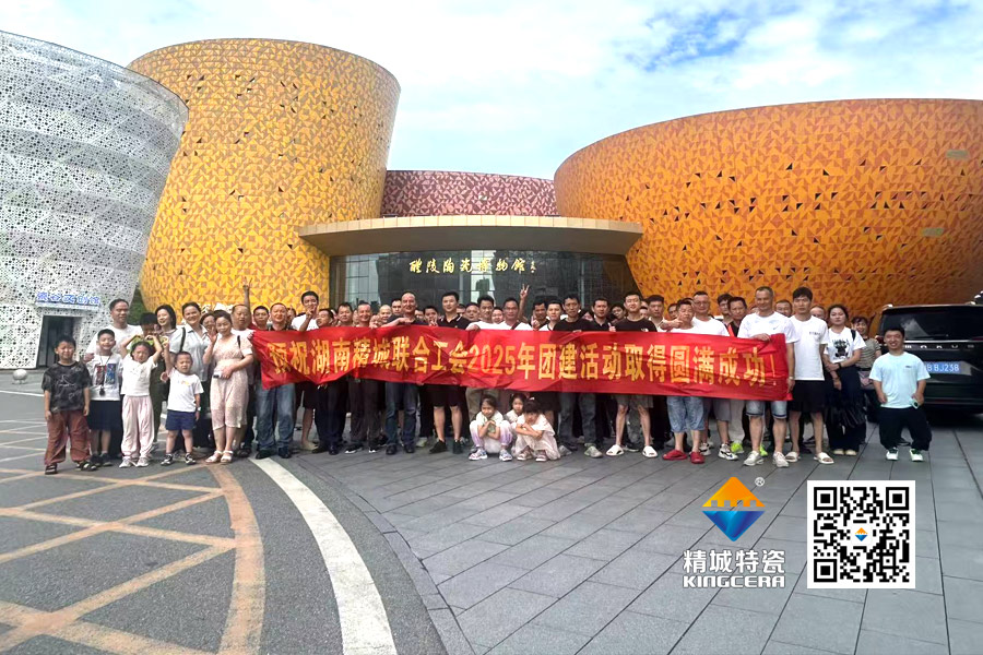 腾博汇游戏官网特瓷工会组织员工开展醴陵文化之旅团建活动