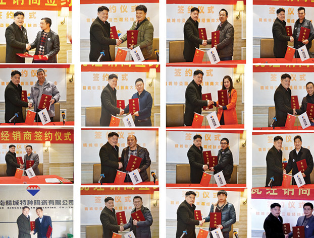 腾博汇游戏官网|经销商大会|耐磨陶瓷