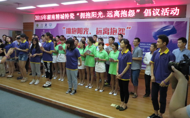 腾博汇游戏官网|拥抱阳光远离诉苦活动