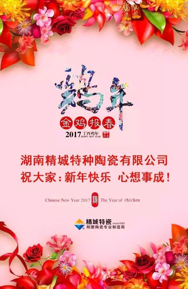 腾博汇游戏官网祝您新年快乐！