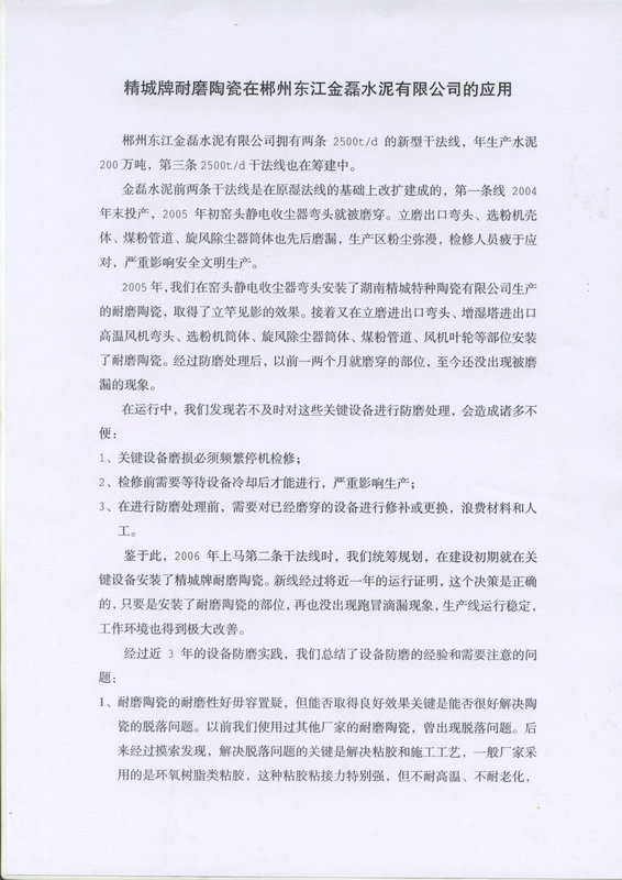 腾博汇游戏官网·(中国)专业效劳,诚信为本