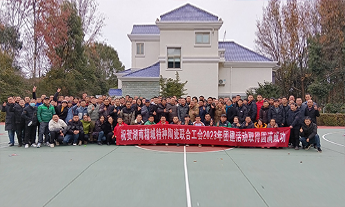 腾博汇游戏官网特瓷2023年团建活动